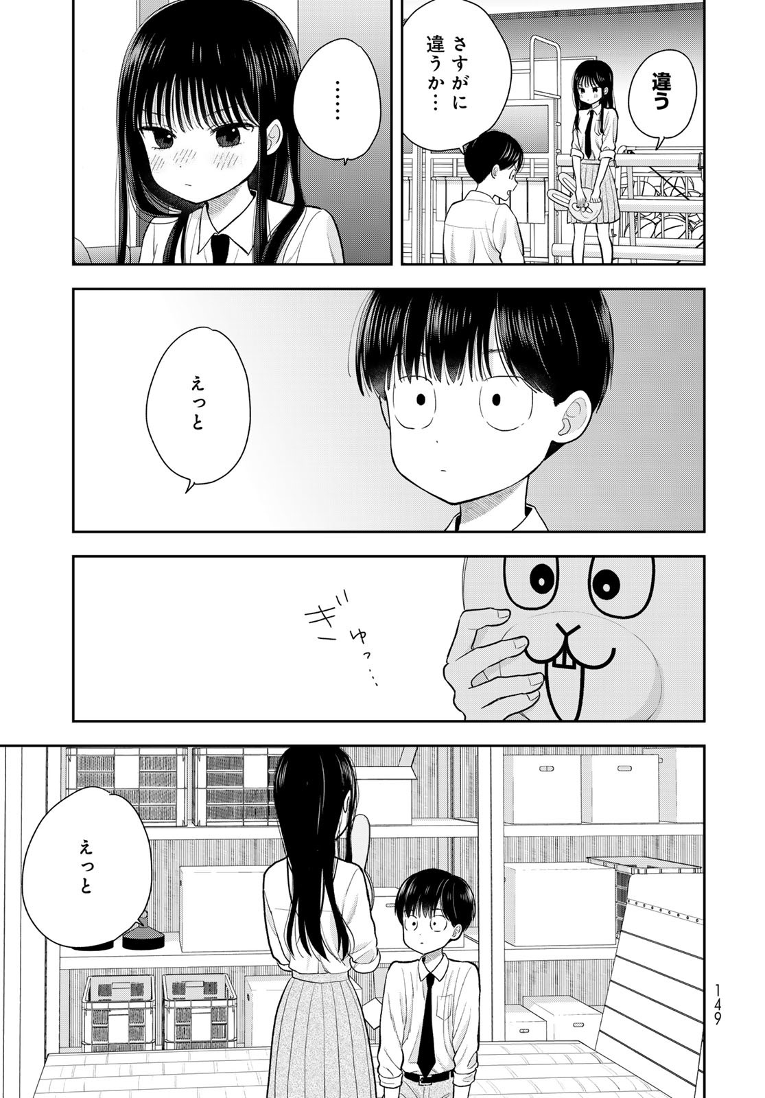Boku dake ga Shitteru n da ze Chapter 8 page 37 - nihonkuni.com