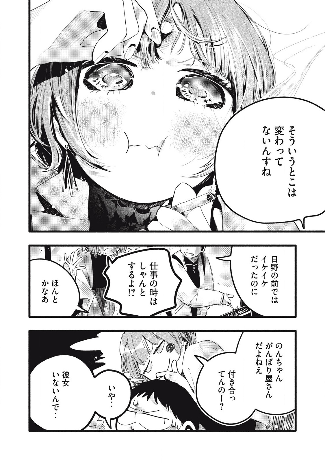 Read PYUĀ 0.01 MM Chapter 28 [High Quality / Full] - Page 14 - nicomanga.com