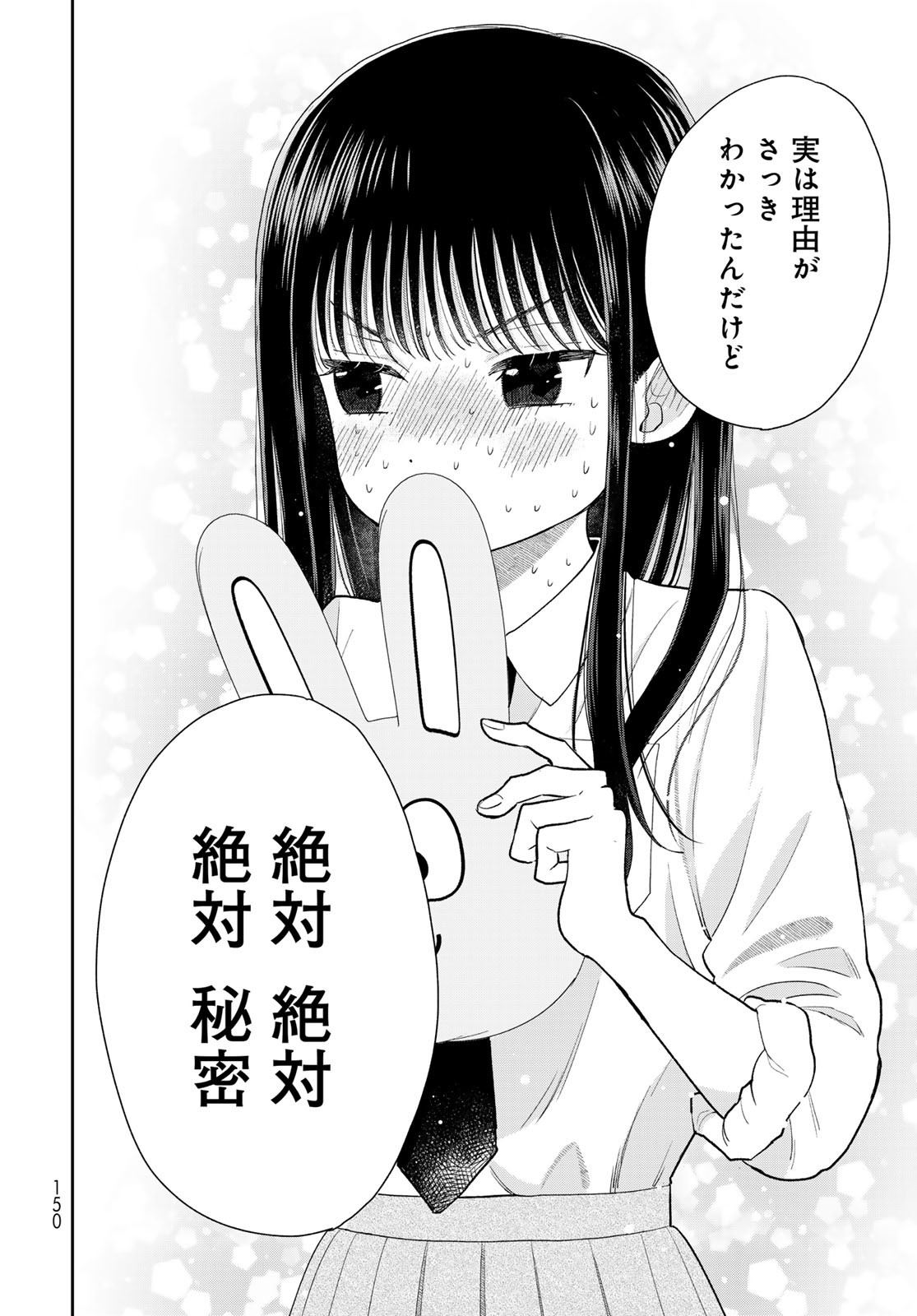 Boku dake ga Shitteru n da ze Chapter 8 page 38 - nihonkuni.com