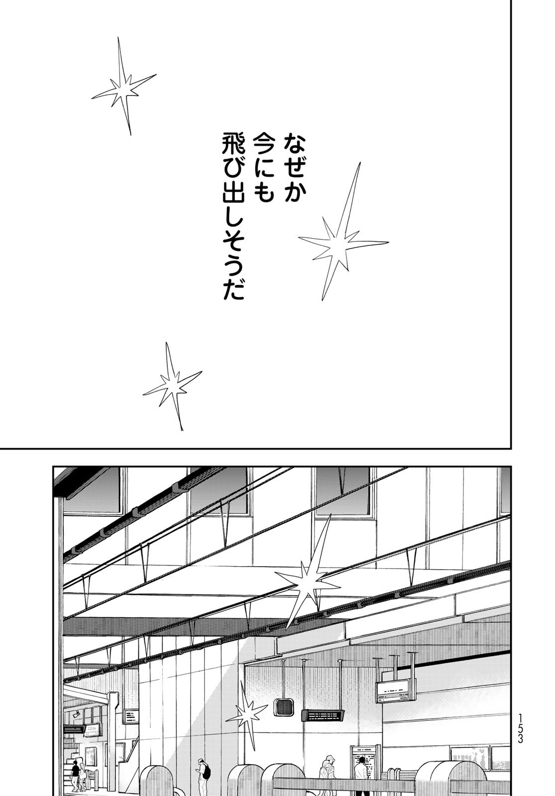 Boku dake ga Shitteru n da ze Chapter 8 page 41 - nihonkuni.com