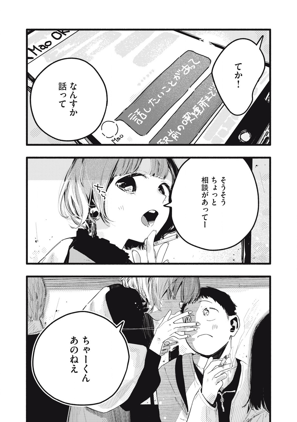 Read PYUĀ 0.01 MM Chapter 28 [High Quality / Full] - Page 15 - nicomanga.com
