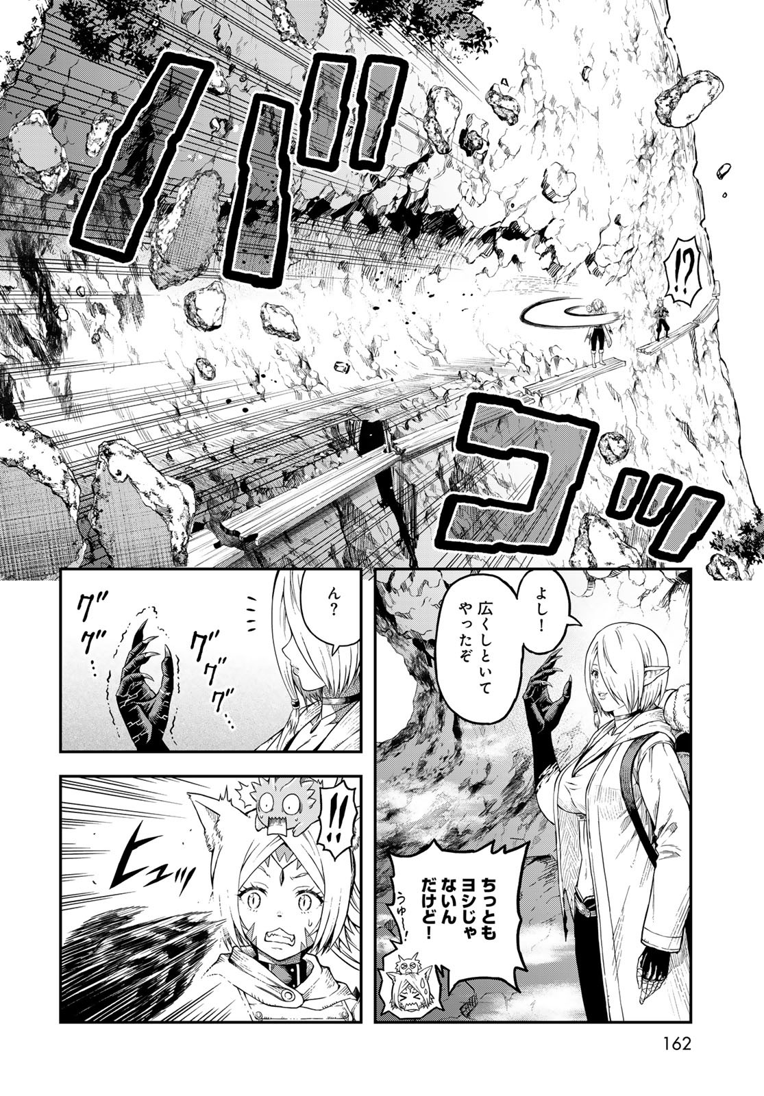 Dungeon Elf - Dungeon ni Takarabako ga Aru no wa Atarimae desu ka? Chapter 10 page 2 - nihonkuni.com