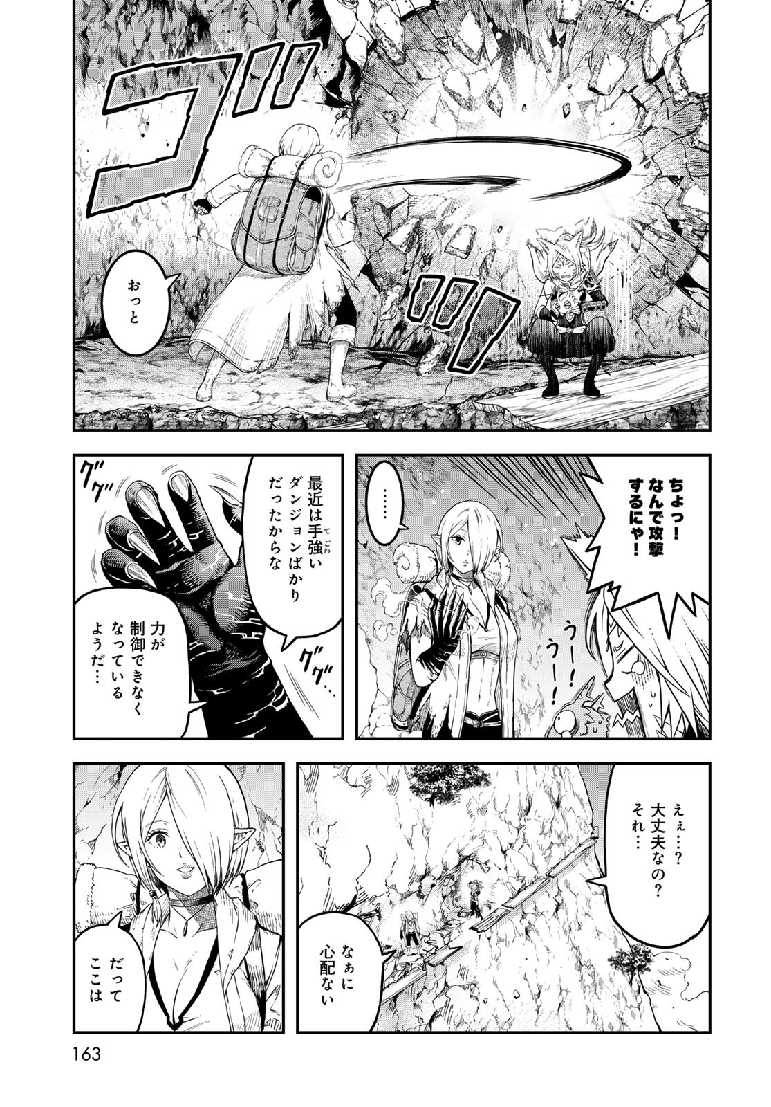 Dungeon Elf - Dungeon ni Takarabako ga Aru no wa Atarimae desu ka? Chapter 10 page 3 - nihonkuni.com