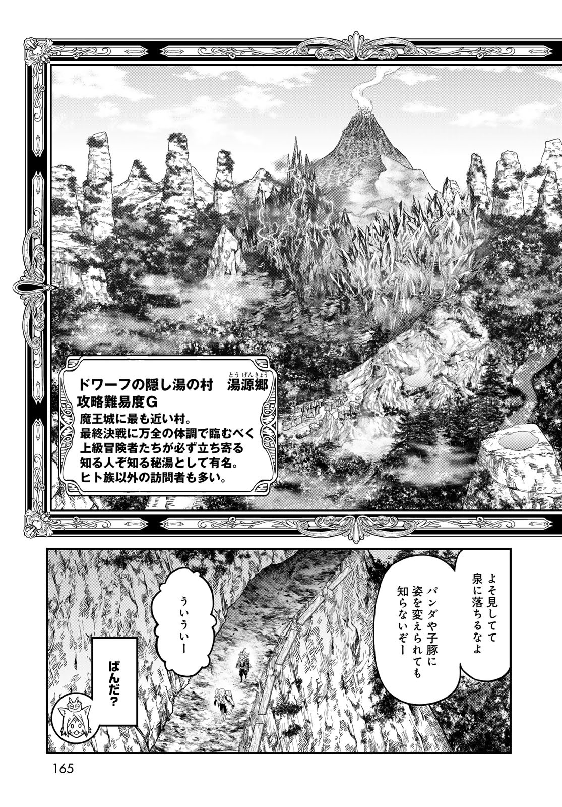 Dungeon Elf - Dungeon ni Takarabako ga Aru no wa Atarimae desu ka? Chapter 10 page 5 - nihonkuni.com