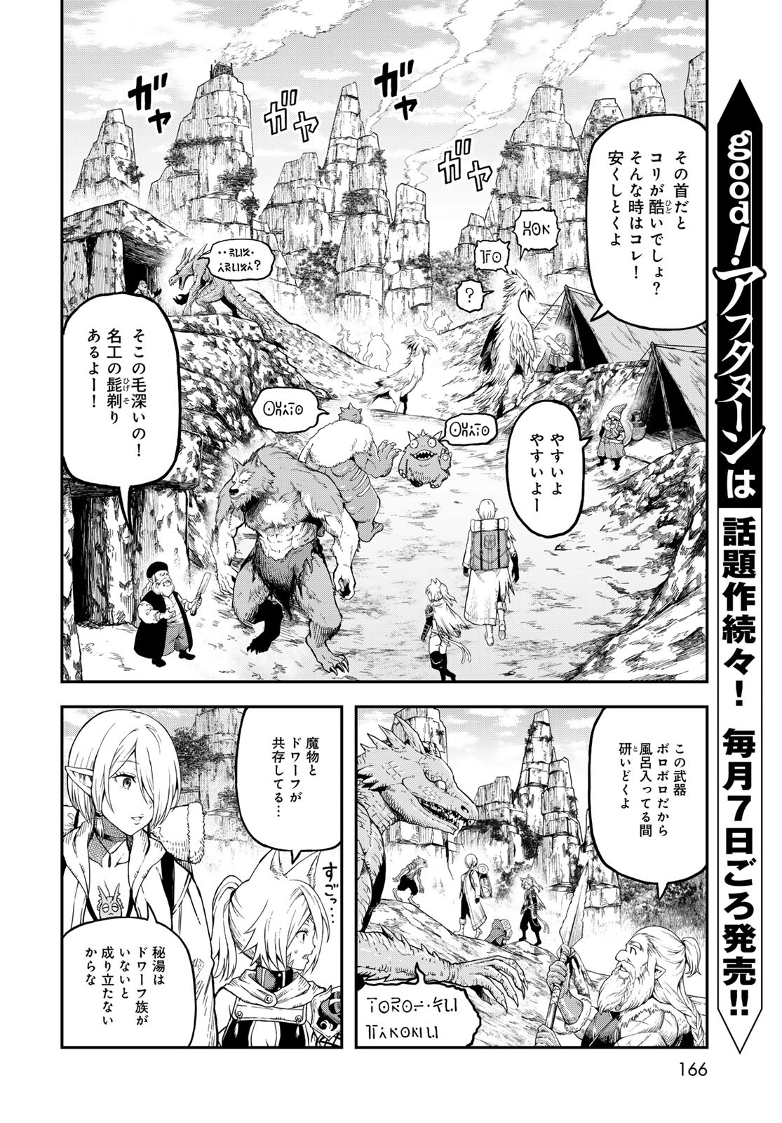 Dungeon Elf - Dungeon ni Takarabako ga Aru no wa Atarimae desu ka? Chapter 10 page 6 - nihonkuni.com