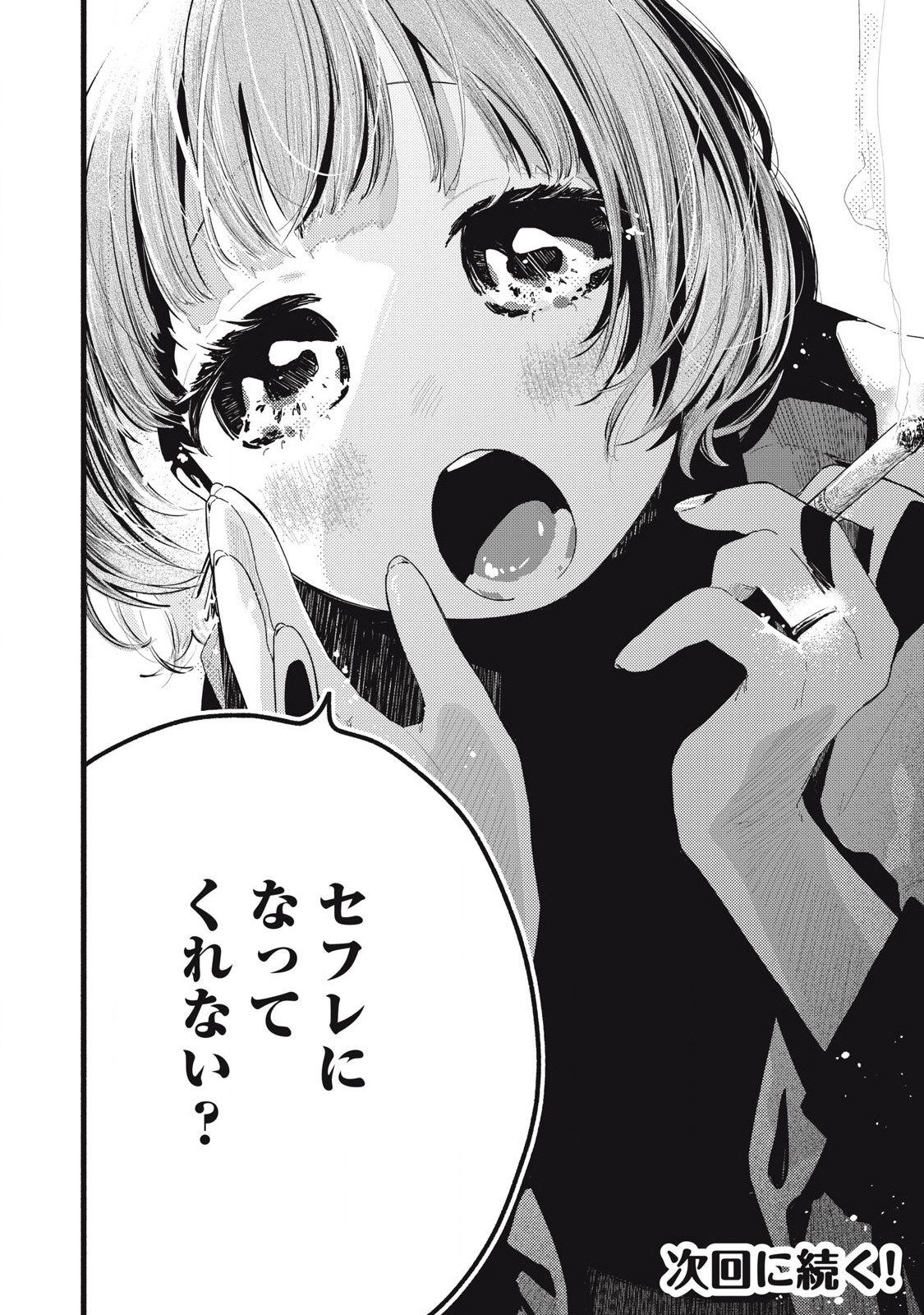 Read PYUĀ 0.01 MM Chapter 28 [High Quality / Full] - Page 16 - nicomanga.com