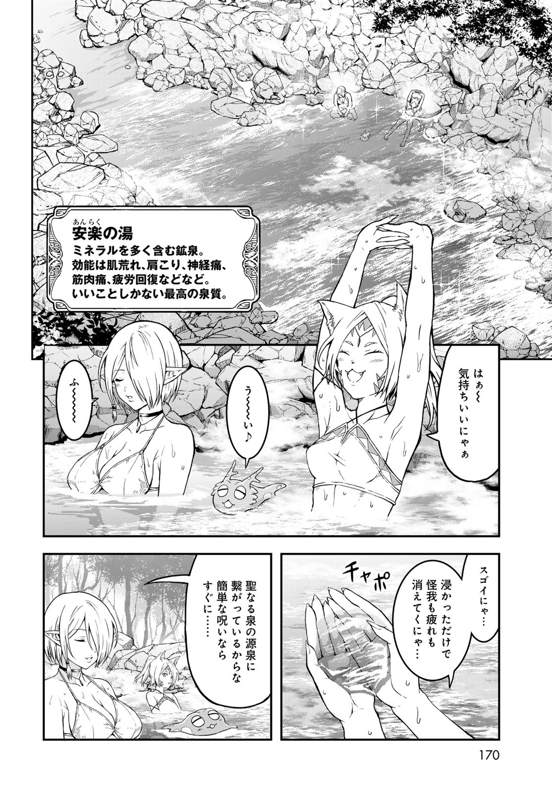 Dungeon Elf - Dungeon ni Takarabako ga Aru no wa Atarimae desu ka? Chapter 10 page 10 - nihonkuni.com