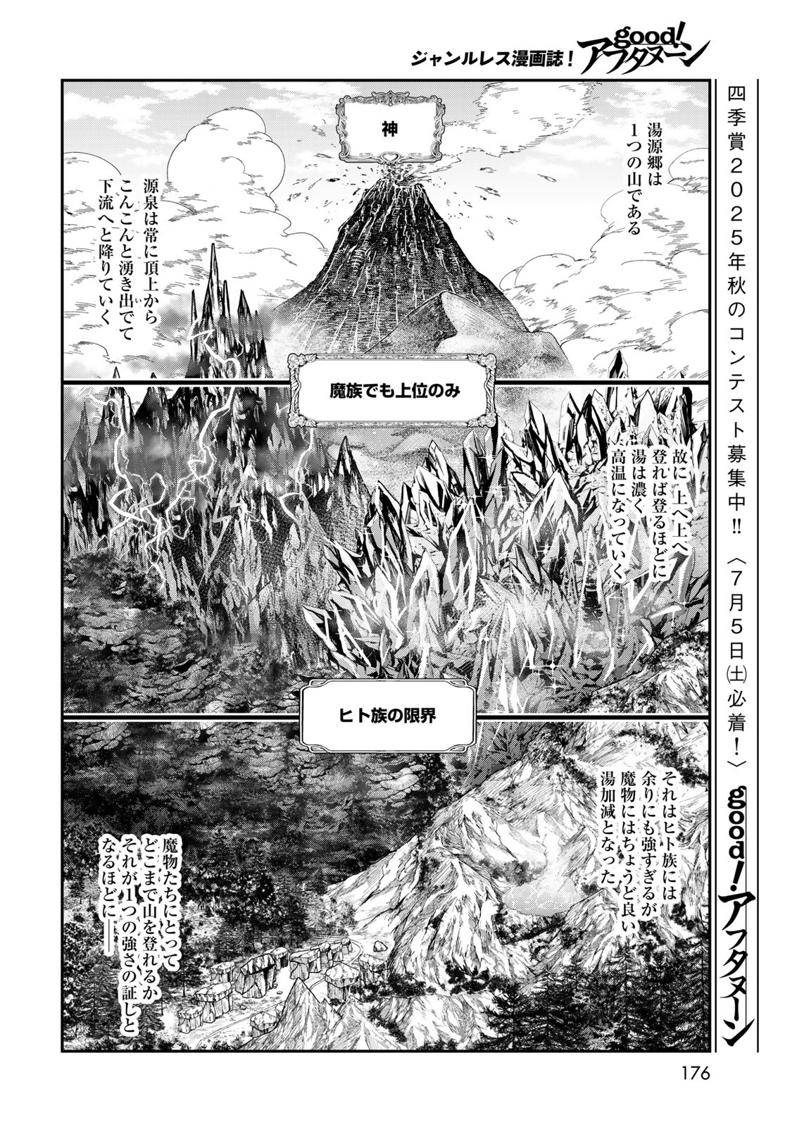 Dungeon Elf - Dungeon ni Takarabako ga Aru no wa Atarimae desu ka? Chapter 10 page 16 - nihonkuni.com