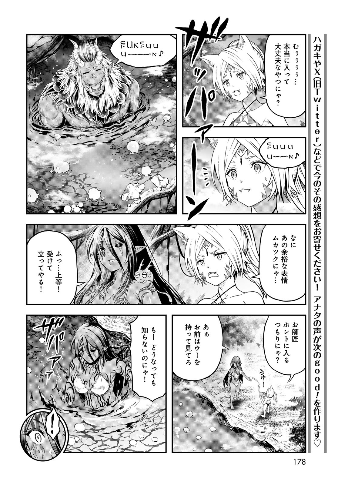 Dungeon Elf - Dungeon ni Takarabako ga Aru no wa Atarimae desu ka? Chapter 10 page 18 - nihonkuni.com