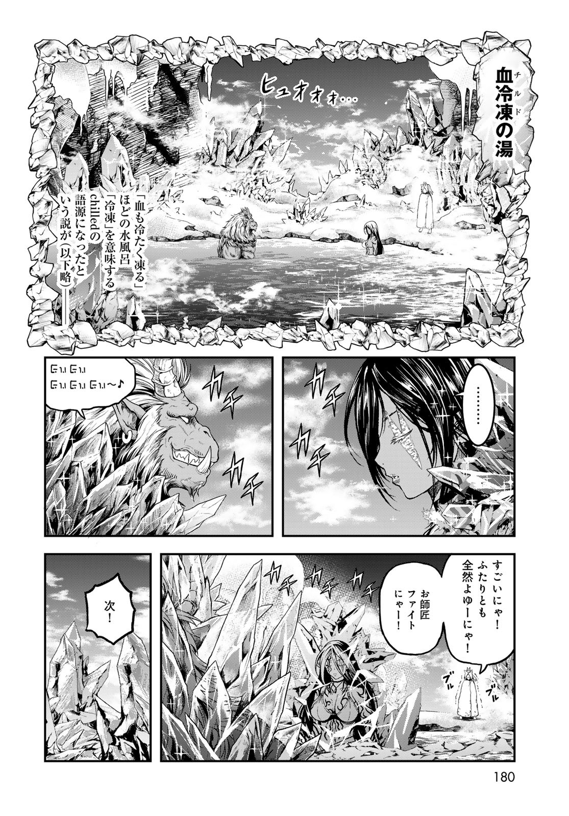 Dungeon Elf - Dungeon ni Takarabako ga Aru no wa Atarimae desu ka? Chapter 10 page 20 - nihonkuni.com
