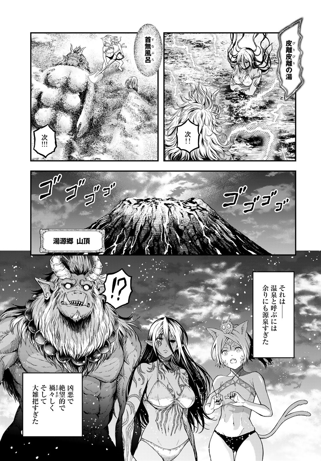 Dungeon Elf - Dungeon ni Takarabako ga Aru no wa Atarimae desu ka? Chapter 10 page 21 - nihonkuni.com