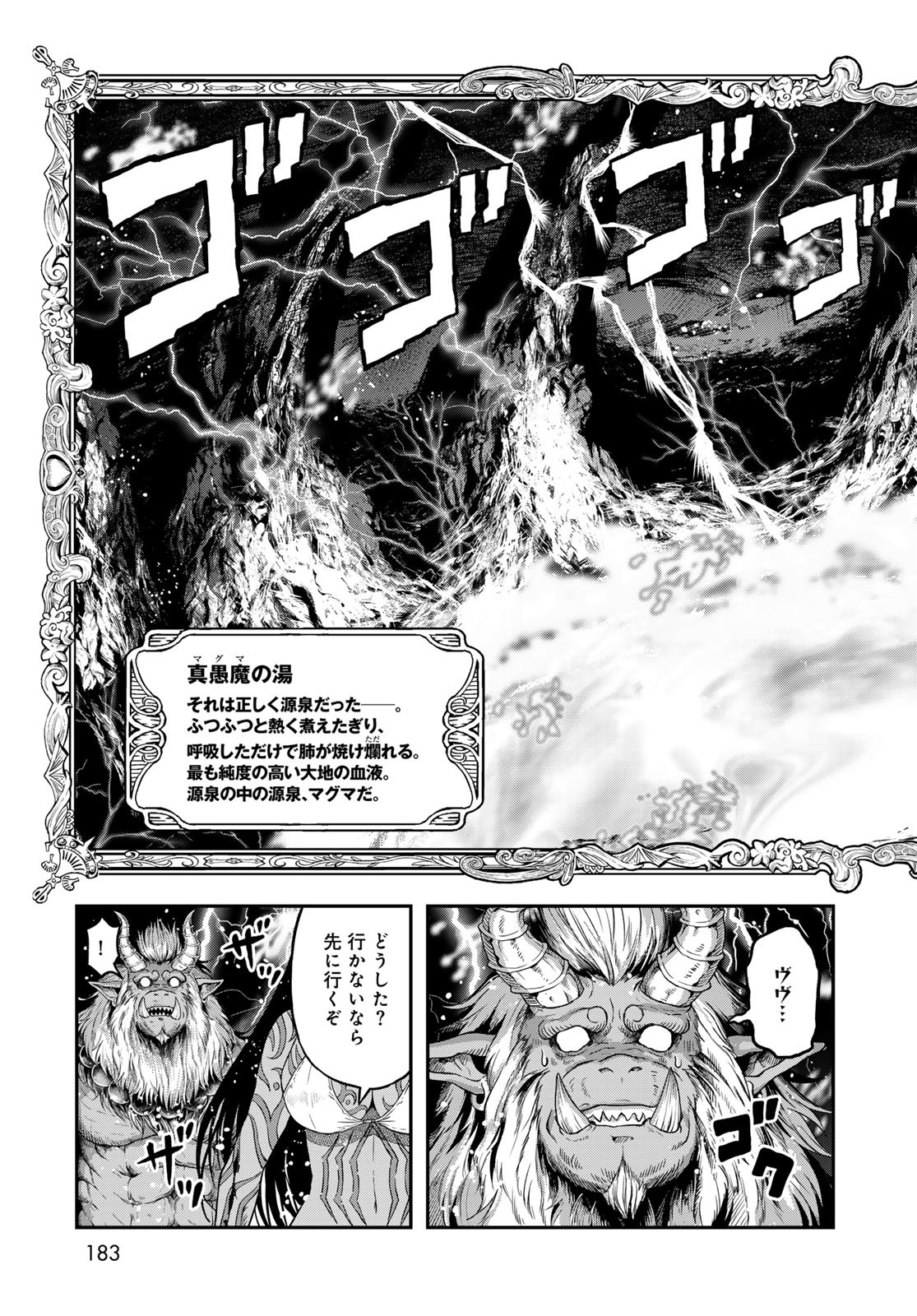 Dungeon Elf - Dungeon ni Takarabako ga Aru no wa Atarimae desu ka? Chapter 10 page 23 - nihonkuni.com