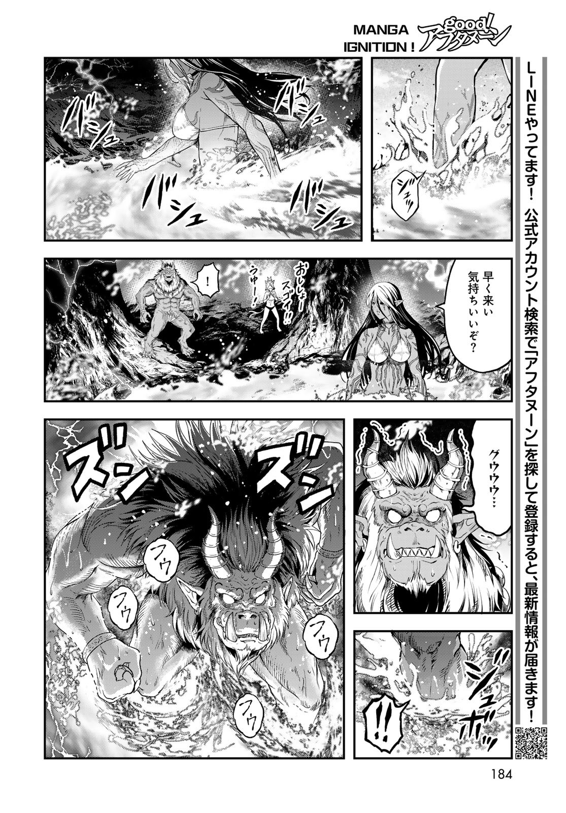Dungeon Elf - Dungeon ni Takarabako ga Aru no wa Atarimae desu ka? Chapter 10 page 24 - nihonkuni.com