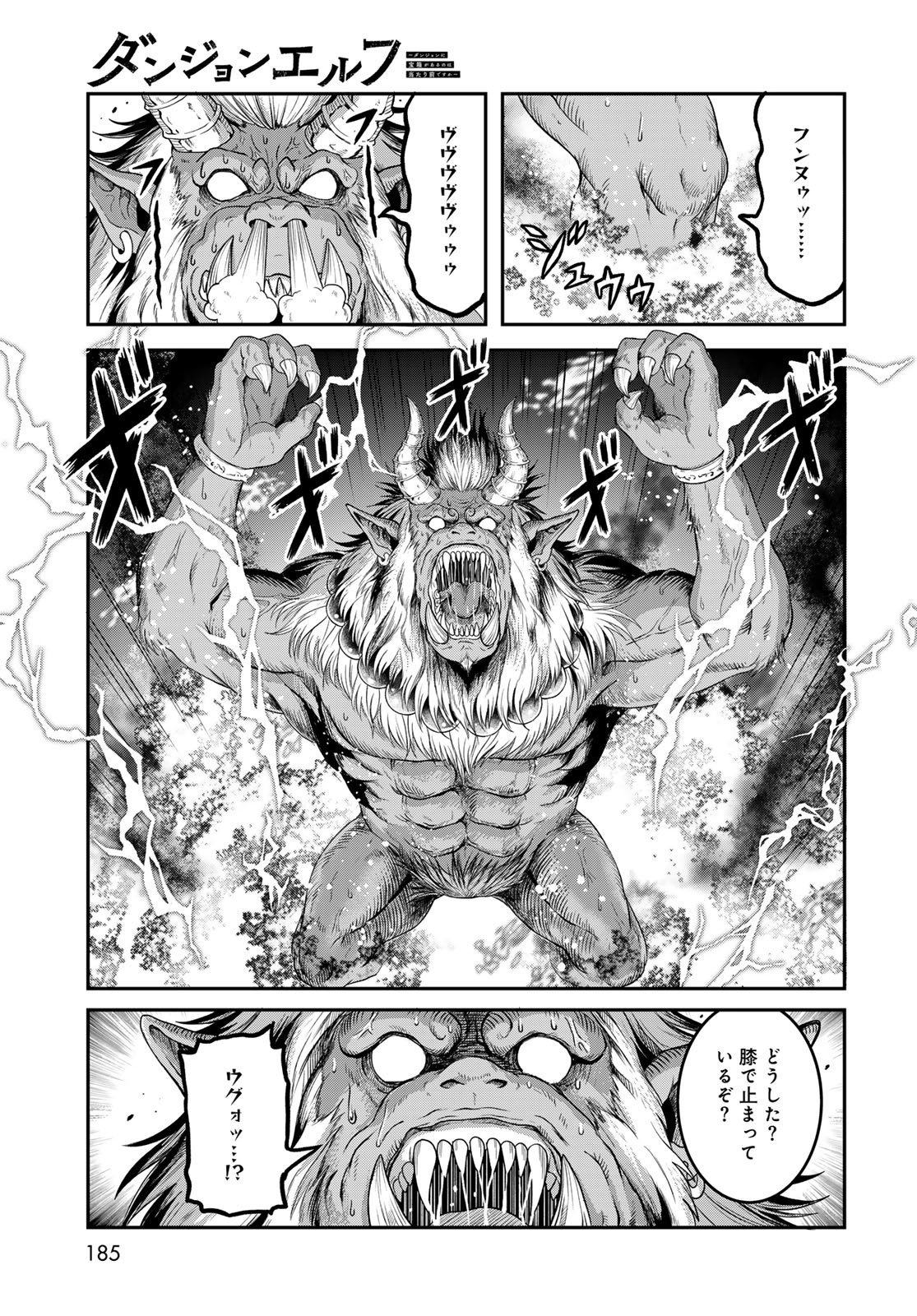 Dungeon Elf - Dungeon ni Takarabako ga Aru no wa Atarimae desu ka? Chapter 10 page 25 - nihonkuni.com