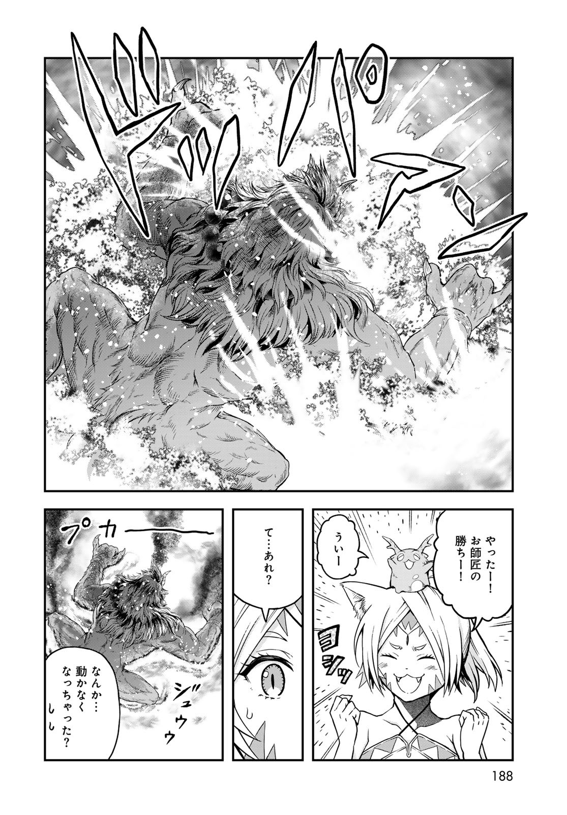 Dungeon Elf - Dungeon ni Takarabako ga Aru no wa Atarimae desu ka? Chapter 10 page 28 - nihonkuni.com