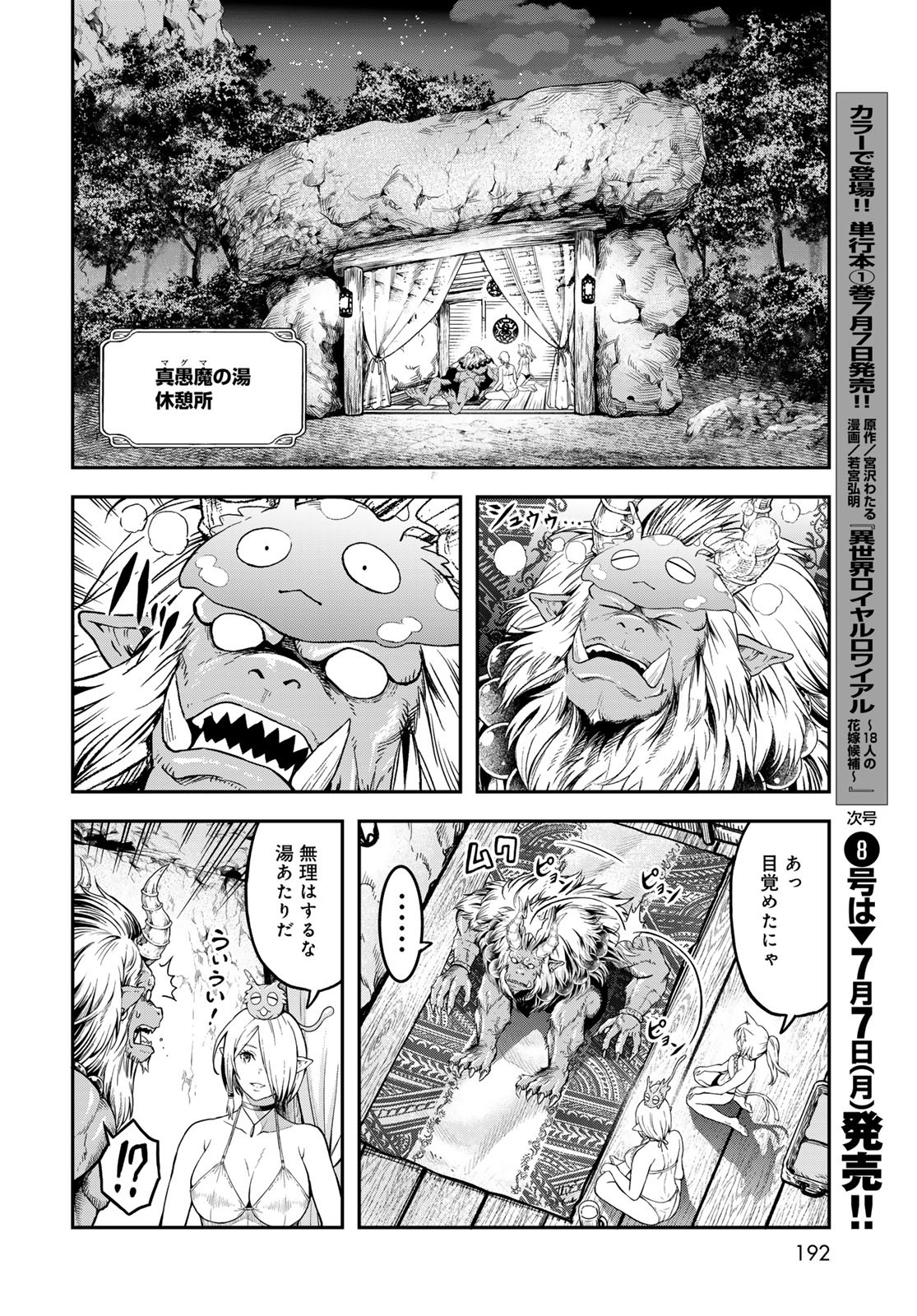 Dungeon Elf - Dungeon ni Takarabako ga Aru no wa Atarimae desu ka? Chapter 10 page 32 - nihonkuni.com