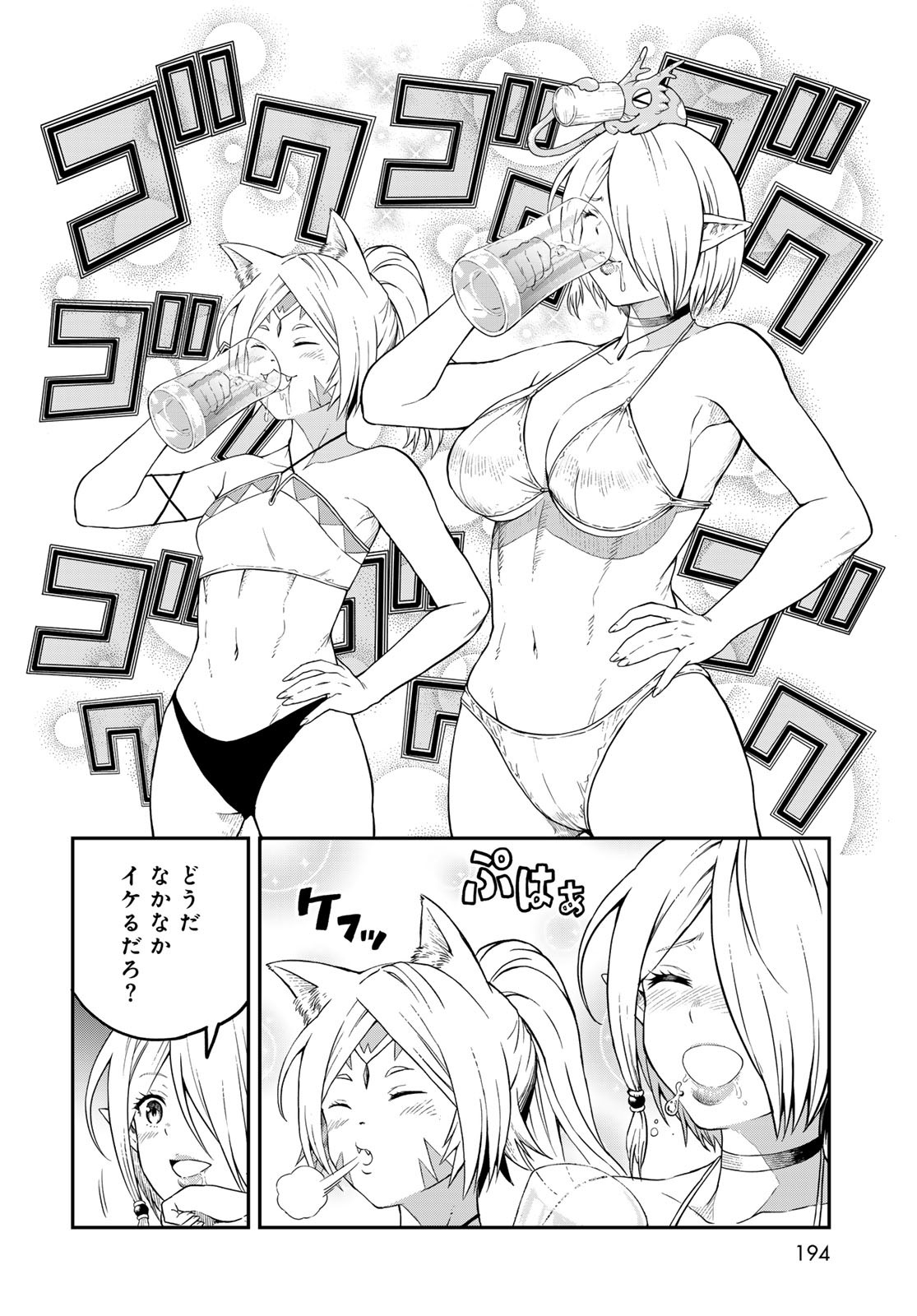 Dungeon Elf - Dungeon ni Takarabako ga Aru no wa Atarimae desu ka? Chapter 10 page 34 - nihonkuni.com