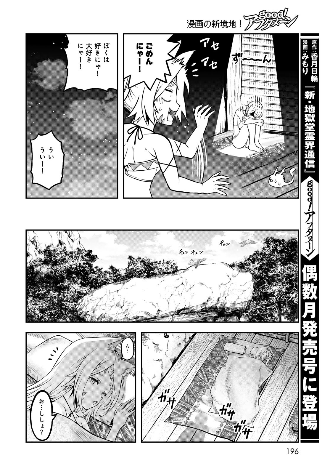 Dungeon Elf - Dungeon ni Takarabako ga Aru no wa Atarimae desu ka? Chapter 10 page 36 - nihonkuni.com