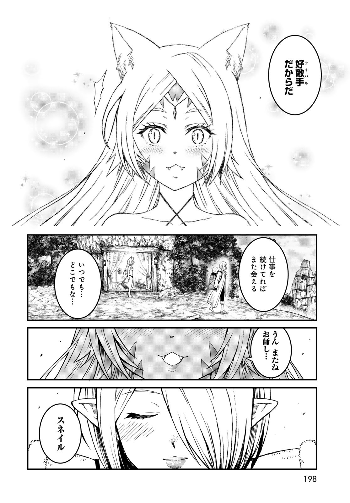 Dungeon Elf - Dungeon ni Takarabako ga Aru no wa Atarimae desu ka? Chapter 10 page 38 - nihonkuni.com