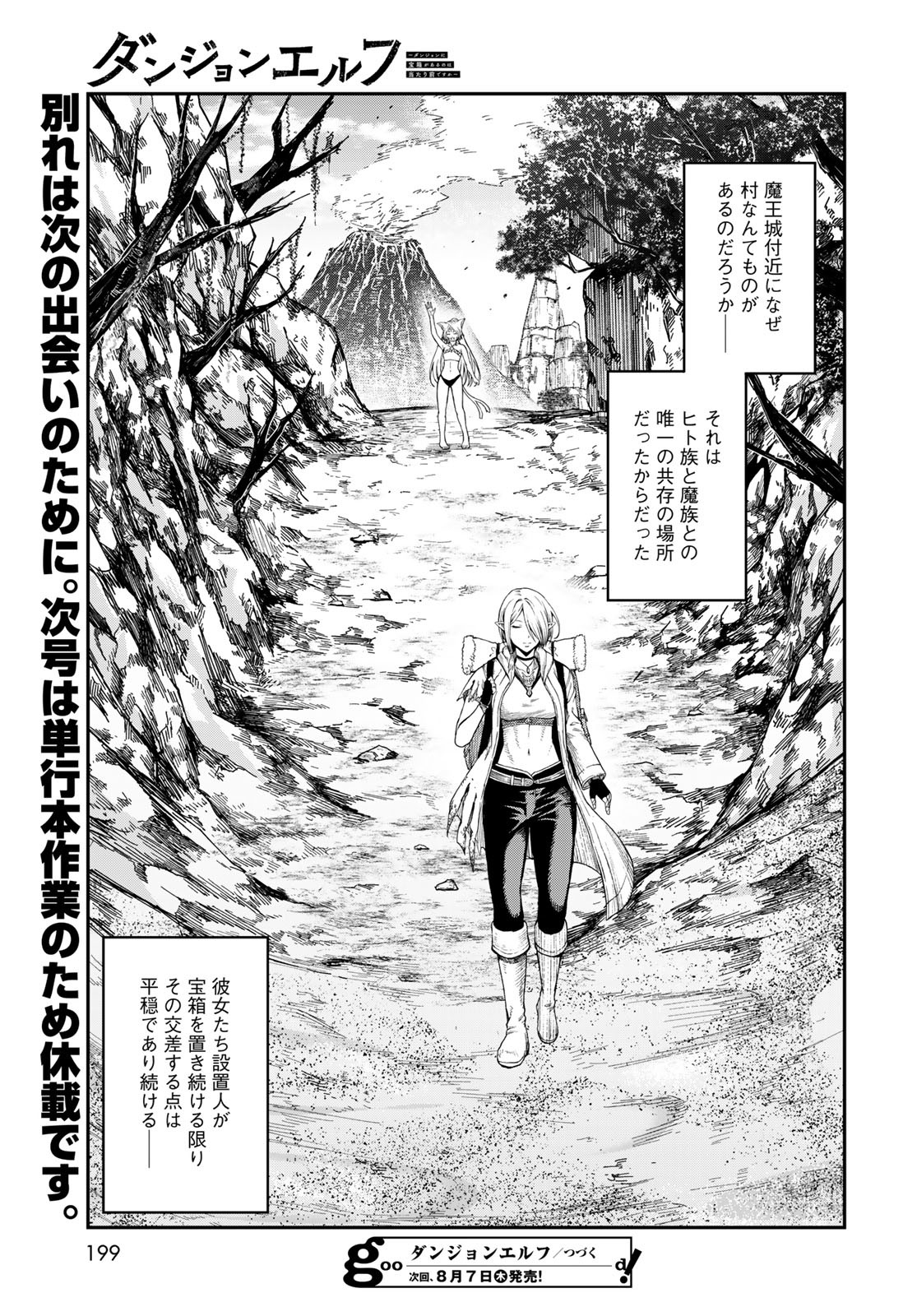 Dungeon Elf - Dungeon ni Takarabako ga Aru no wa Atarimae desu ka? Chapter 10 page 39 - nihonkuni.com