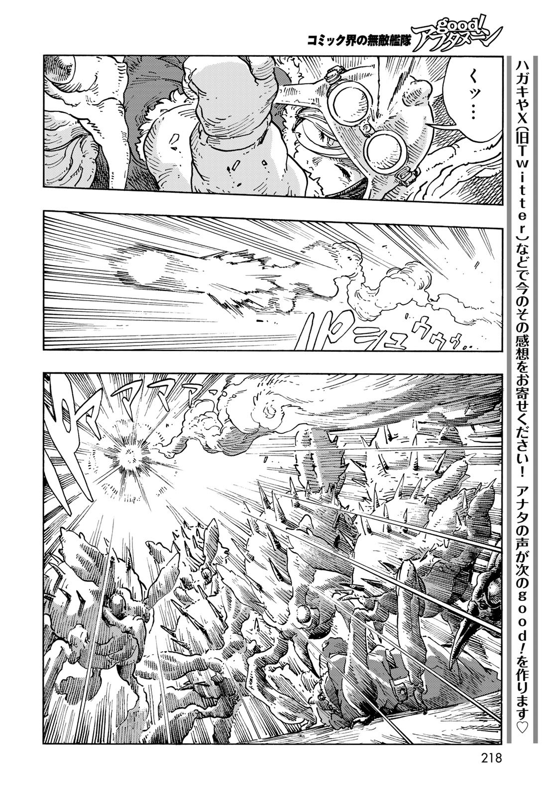 KUUTEI DRAGONS Chapter 105 - Page 18