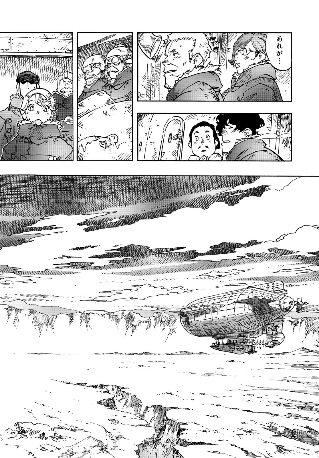 KUUTEI DRAGONS Chapter 105 - Page 32
