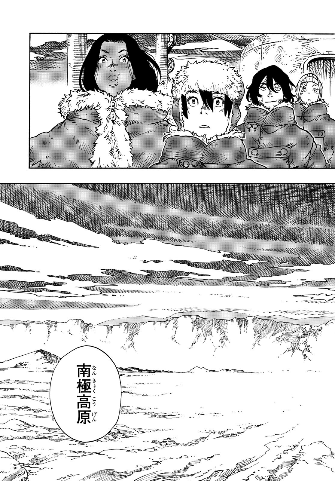 KUUTEI DRAGONS Chapter 105 - Page 33
