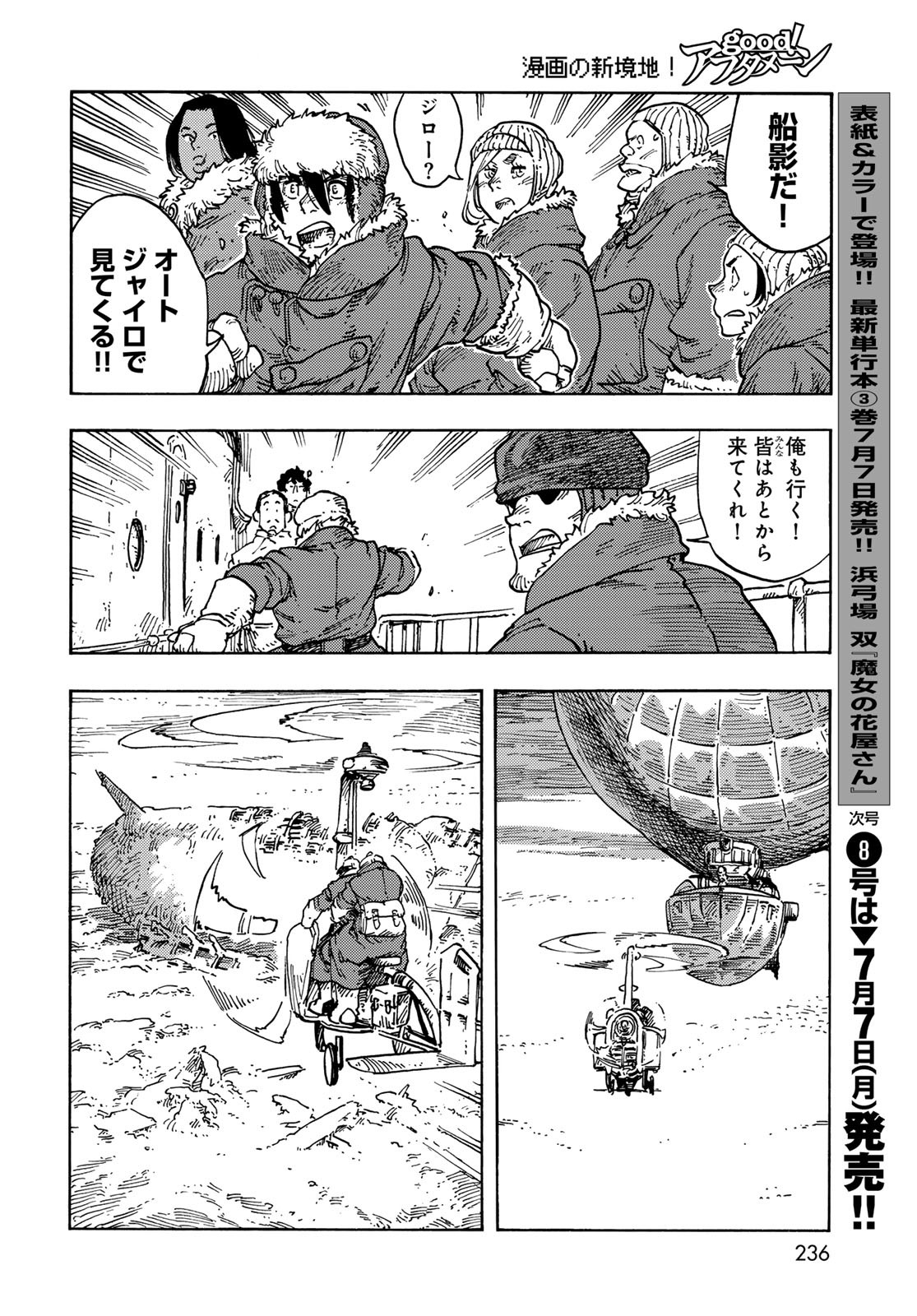 KUUTEI DRAGONS Chapter 105 - Page 36