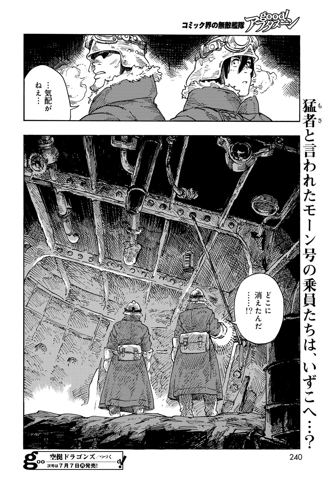 KUUTEI DRAGONS Chapter 105 - Page 40