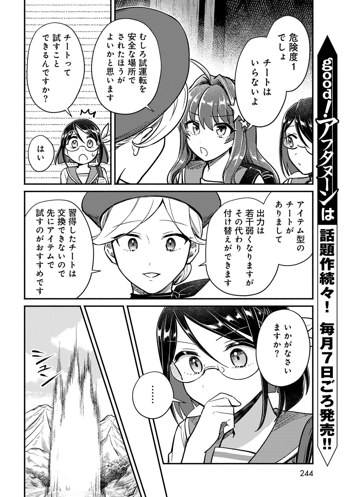 Houkago Isekai Futari Tabi: Iranai Yuusha Hikitorimasu Chapter 3 page 4 - nihonkuni.com