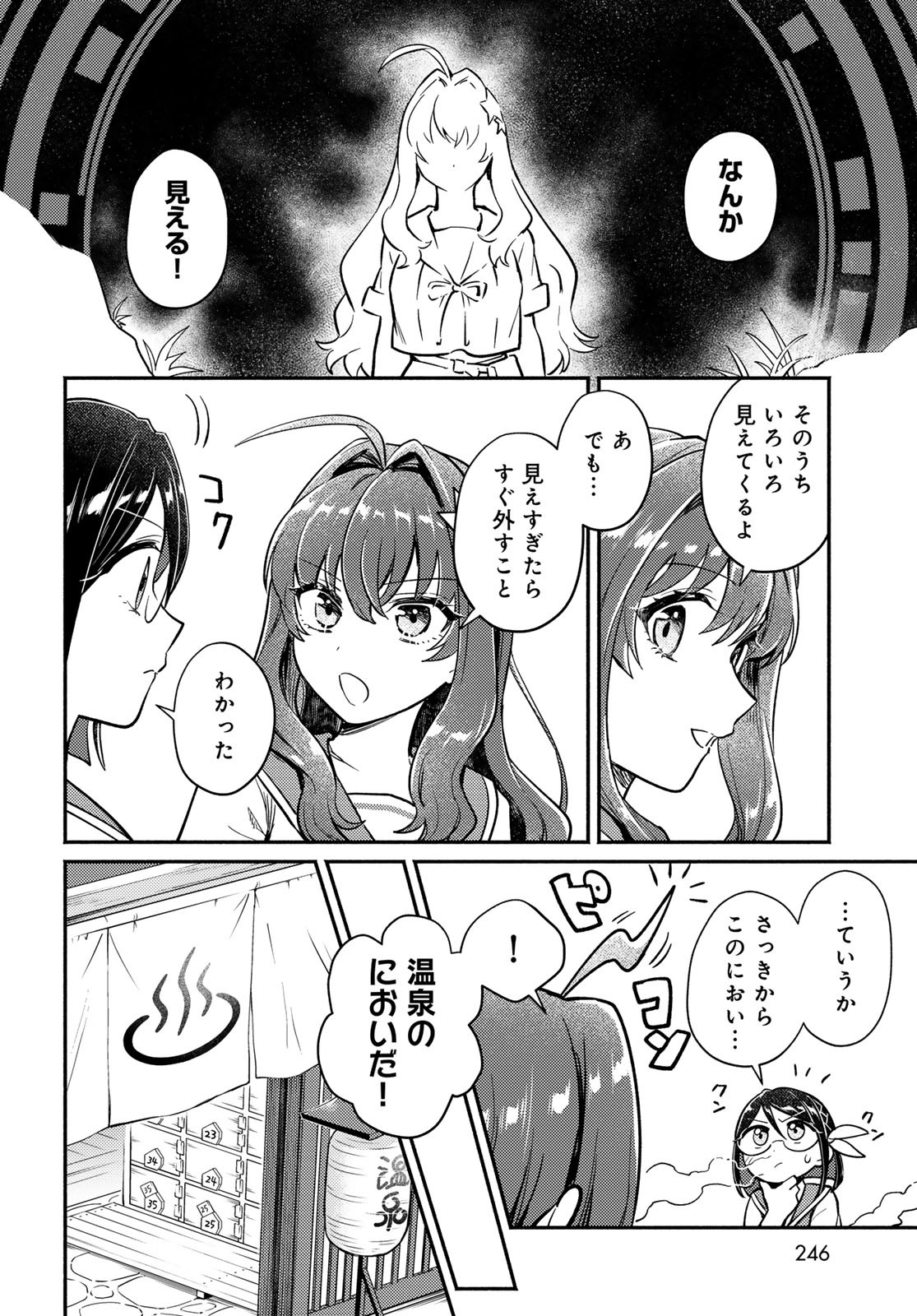 Houkago Isekai Futari Tabi: Iranai Yuusha Hikitorimasu Chapter 3 page 6 - nihonkuni.com