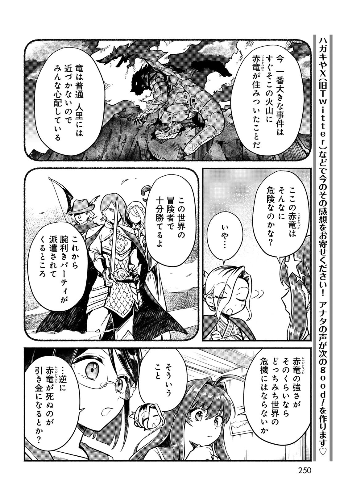 Houkago Isekai Futari Tabi: Iranai Yuusha Hikitorimasu Chapter 3 page 10 - nihonkuni.com