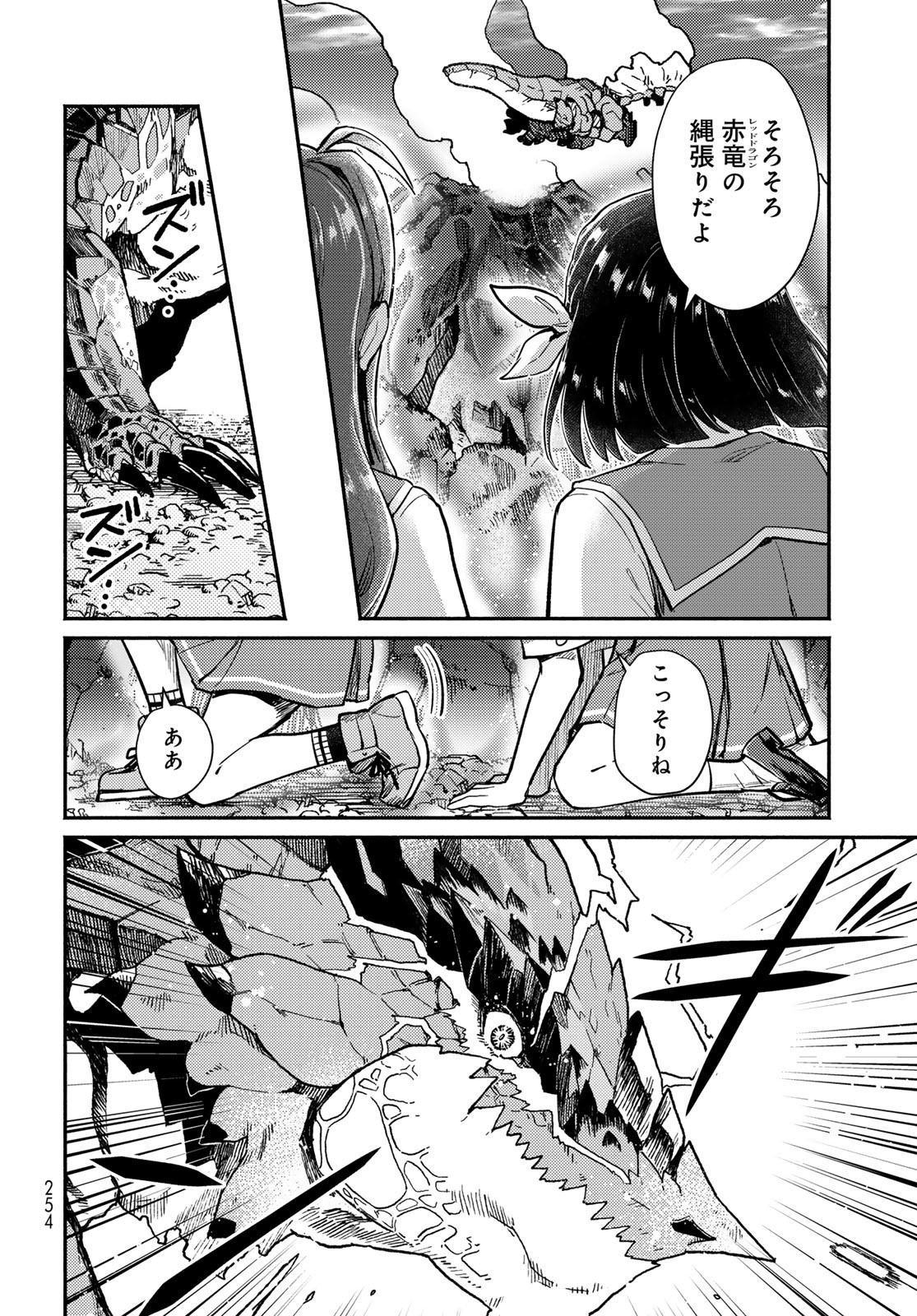 Houkago Isekai Futari Tabi: Iranai Yuusha Hikitorimasu Chapter 3 page 14 - nihonkuni.com