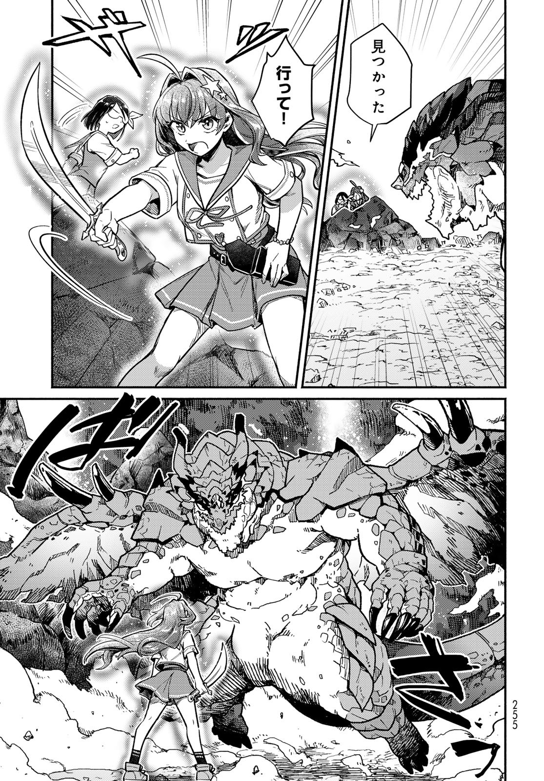 Houkago Isekai Futari Tabi: Iranai Yuusha Hikitorimasu Chapter 3 page 15 - nihonkuni.com