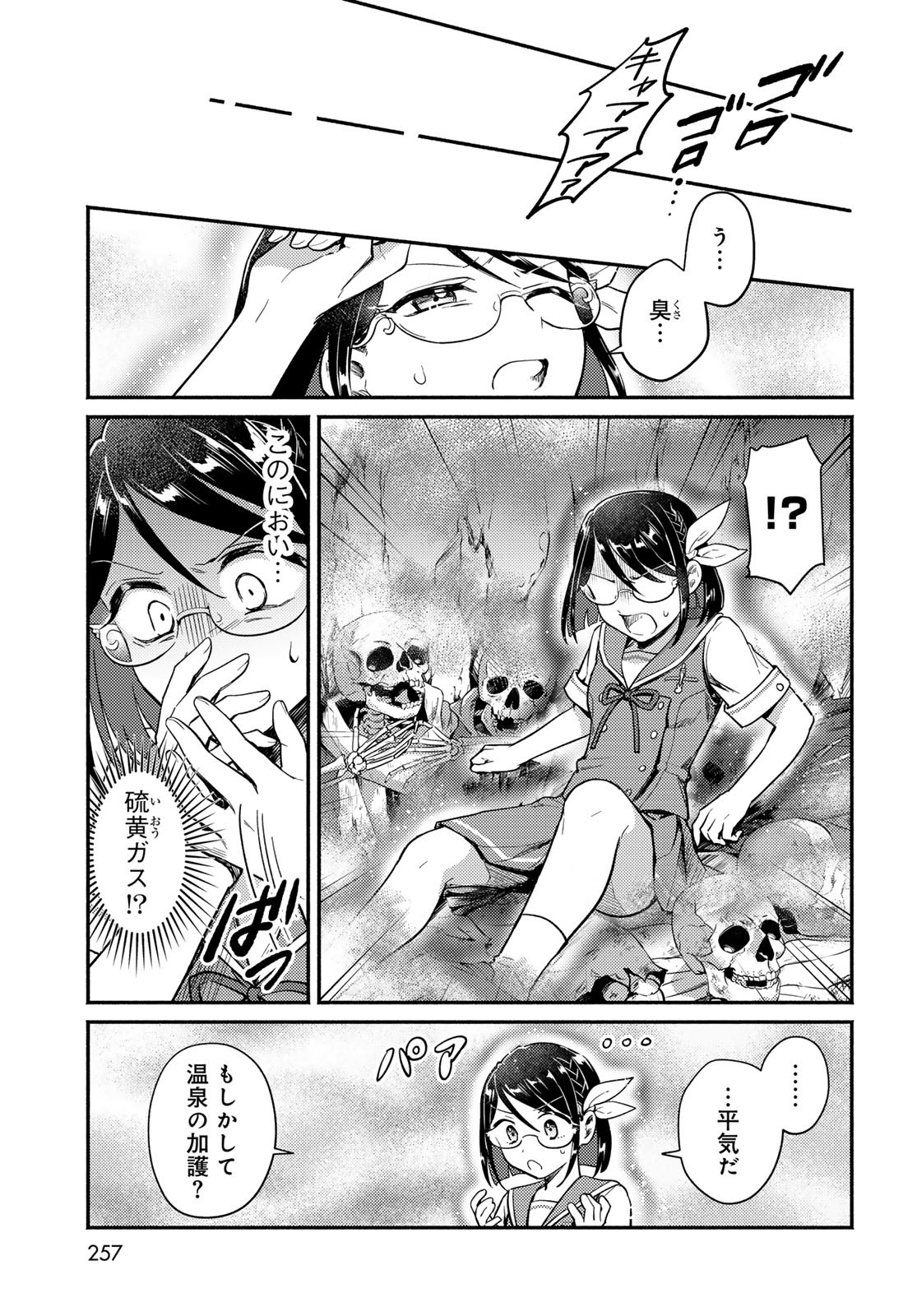 Houkago Isekai Futari Tabi: Iranai Yuusha Hikitorimasu Chapter 3 page 17 - nihonkuni.com