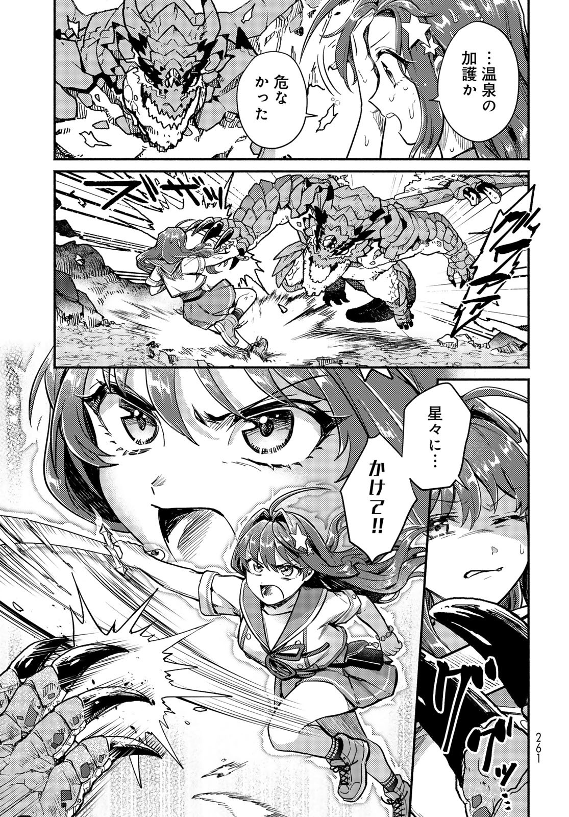 Houkago Isekai Futari Tabi: Iranai Yuusha Hikitorimasu Chapter 3 page 21 - nihonkuni.com
