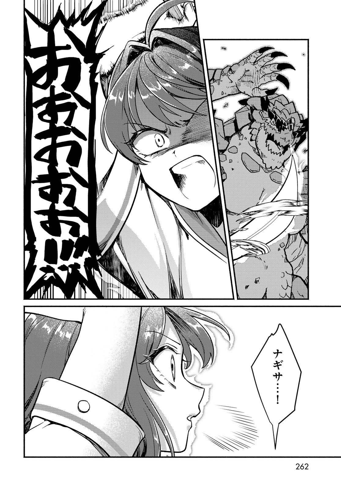 Houkago Isekai Futari Tabi: Iranai Yuusha Hikitorimasu Chapter 3 page 22 - nihonkuni.com