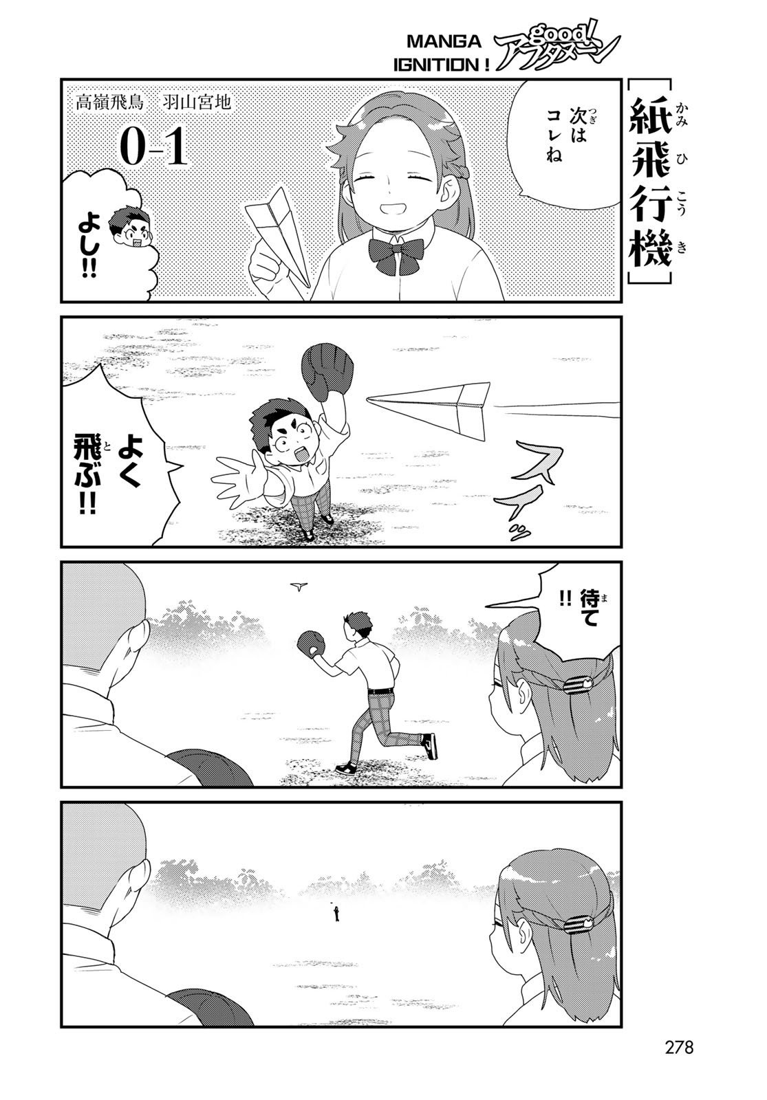 Takamine-san wa, Asuka-kun to Asobitai. Chapter 21 page 8 - nihonkuni.com