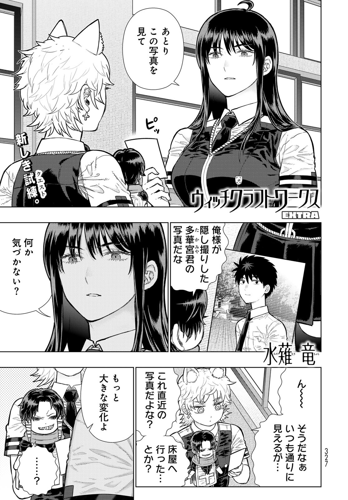 Witch Craft Works Chapter 134 page 1 - nihonkuni.com