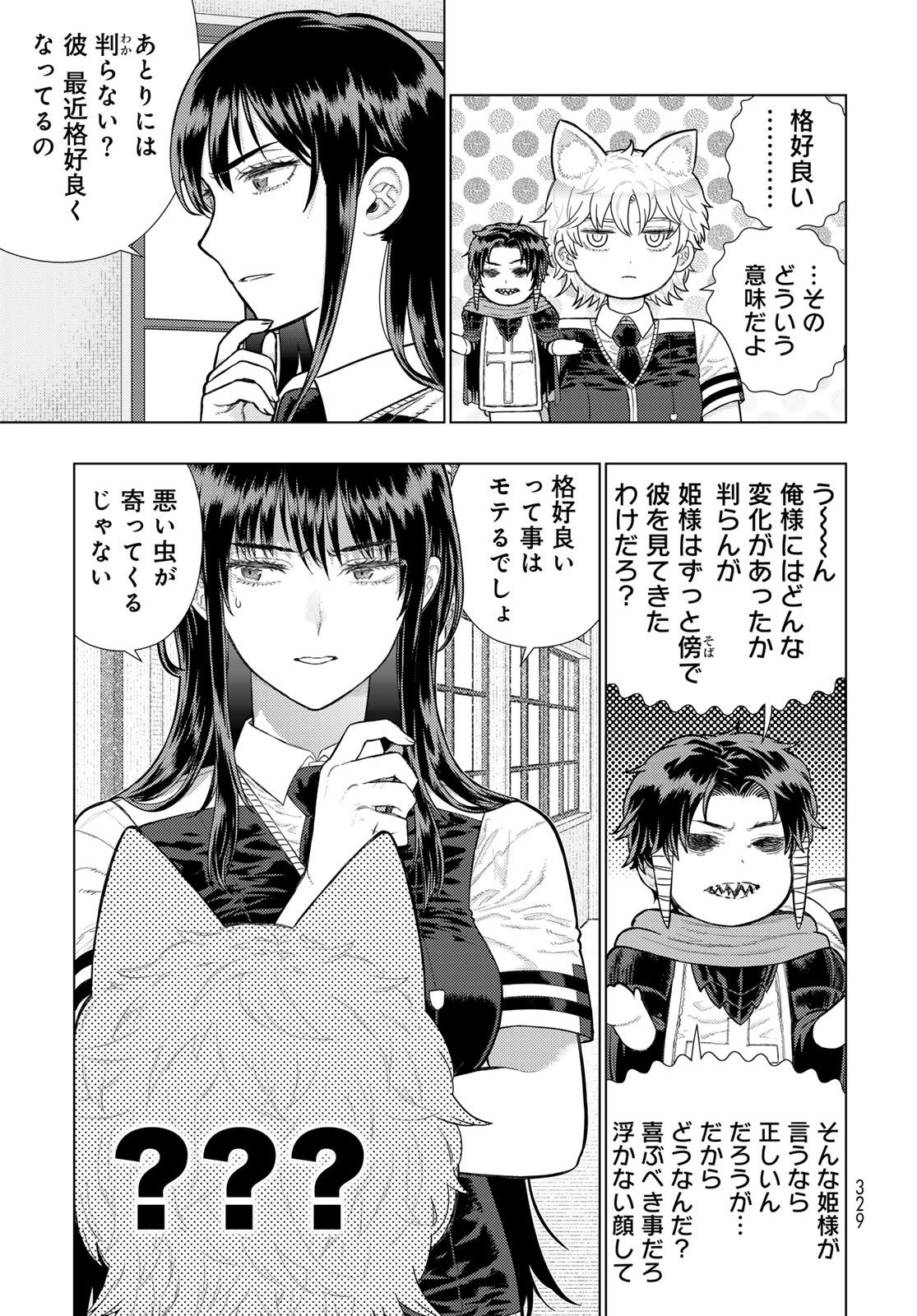Witch Craft Works Chapter 134 page 3 - nihonkuni.com