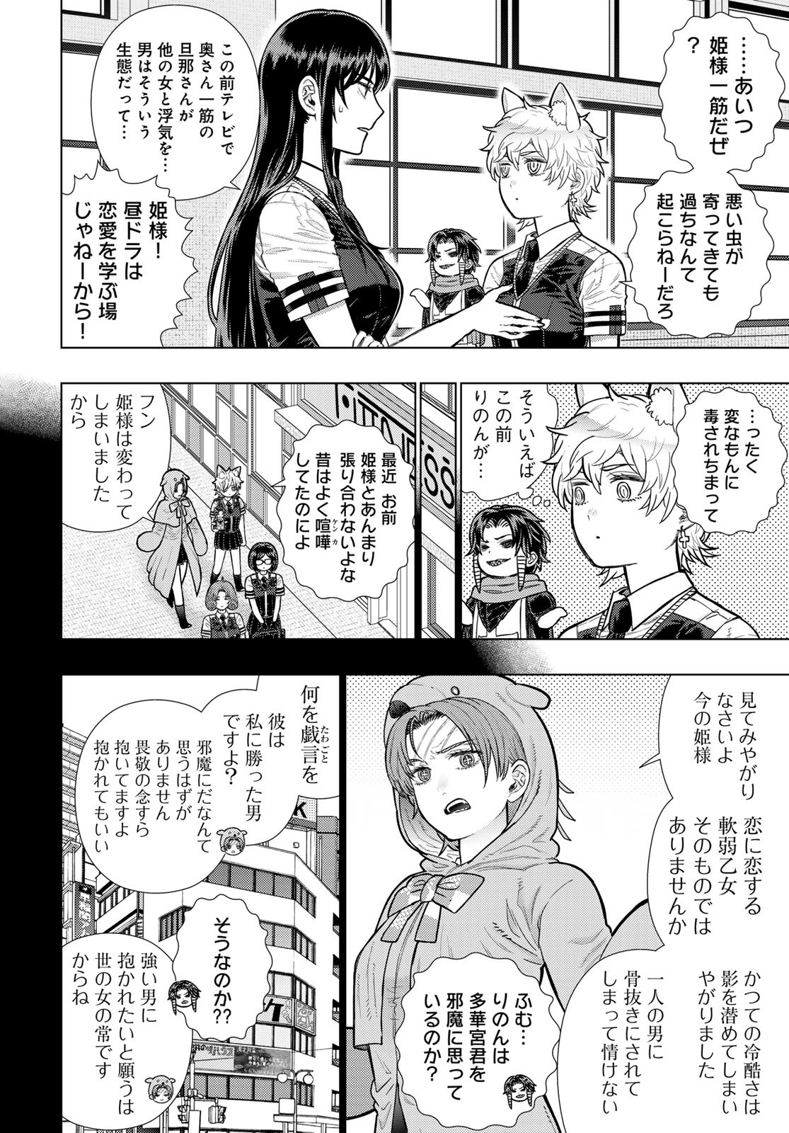 Witch Craft Works Chapter 134 page 4 - nihonkuni.com