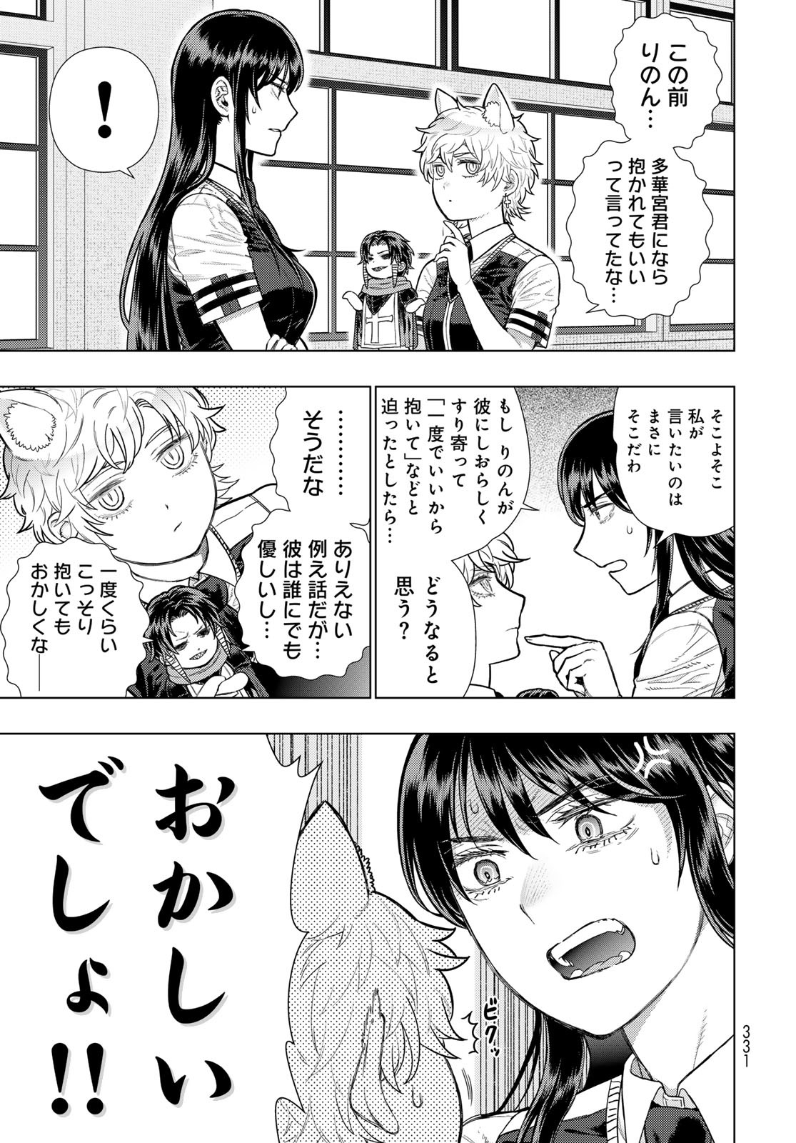 Witch Craft Works Chapter 134 page 5 - nihonkuni.com