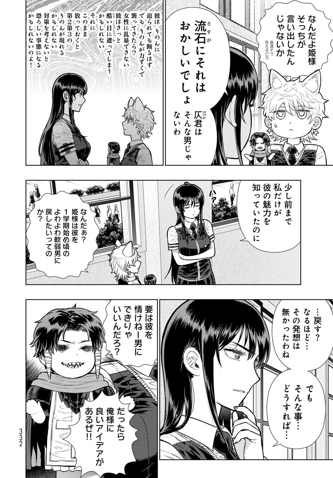 Witch Craft Works Chapter 134 page 6 - nihonkuni.com