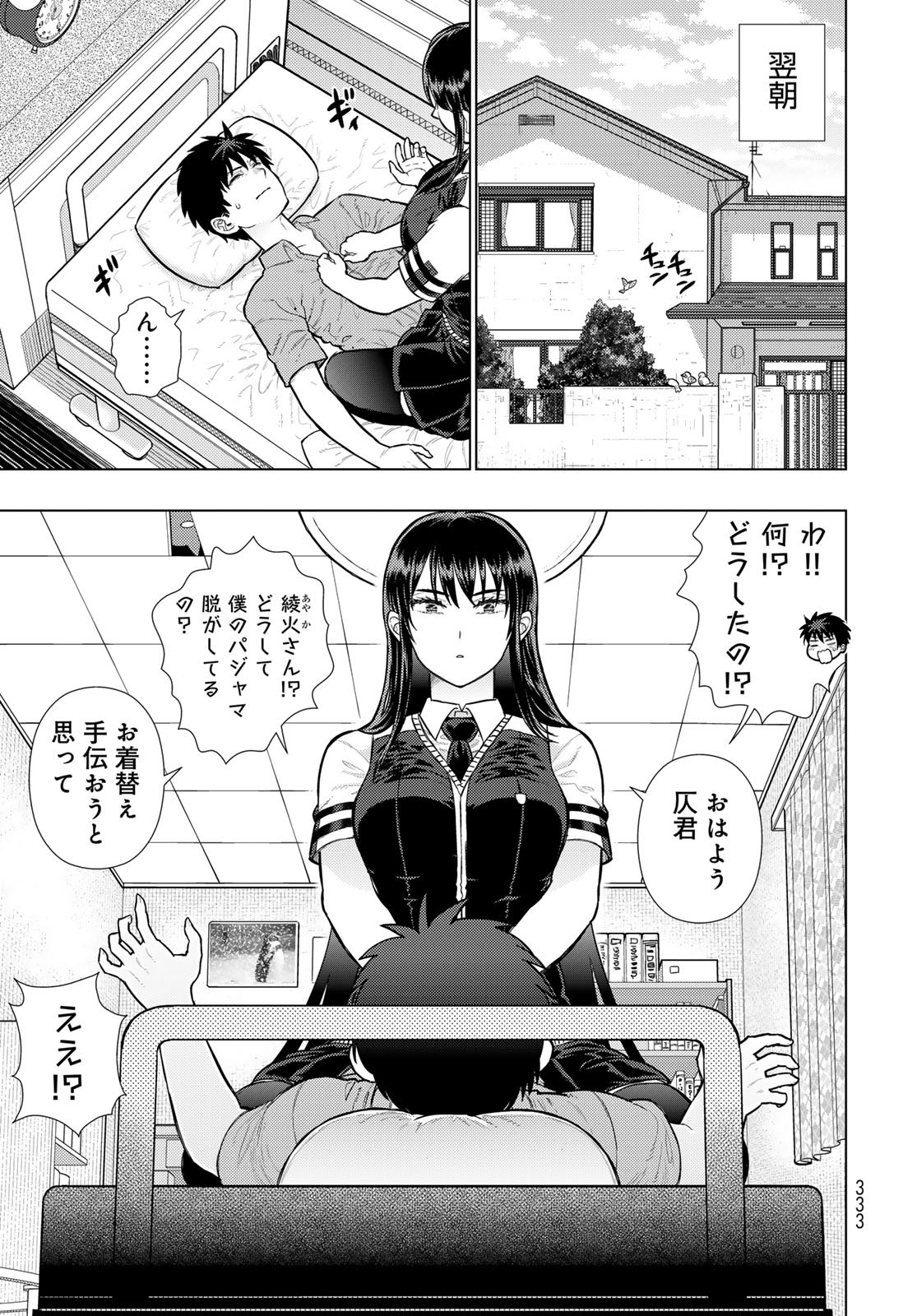Witch Craft Works Chapter 134 page 7 - nihonkuni.com