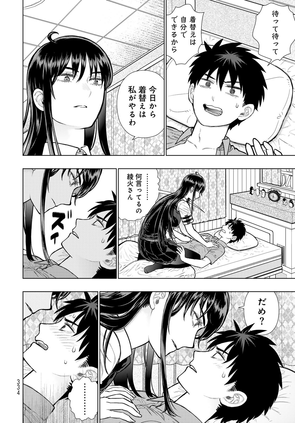 Witch Craft Works Chapter 134 page 8 - nihonkuni.com