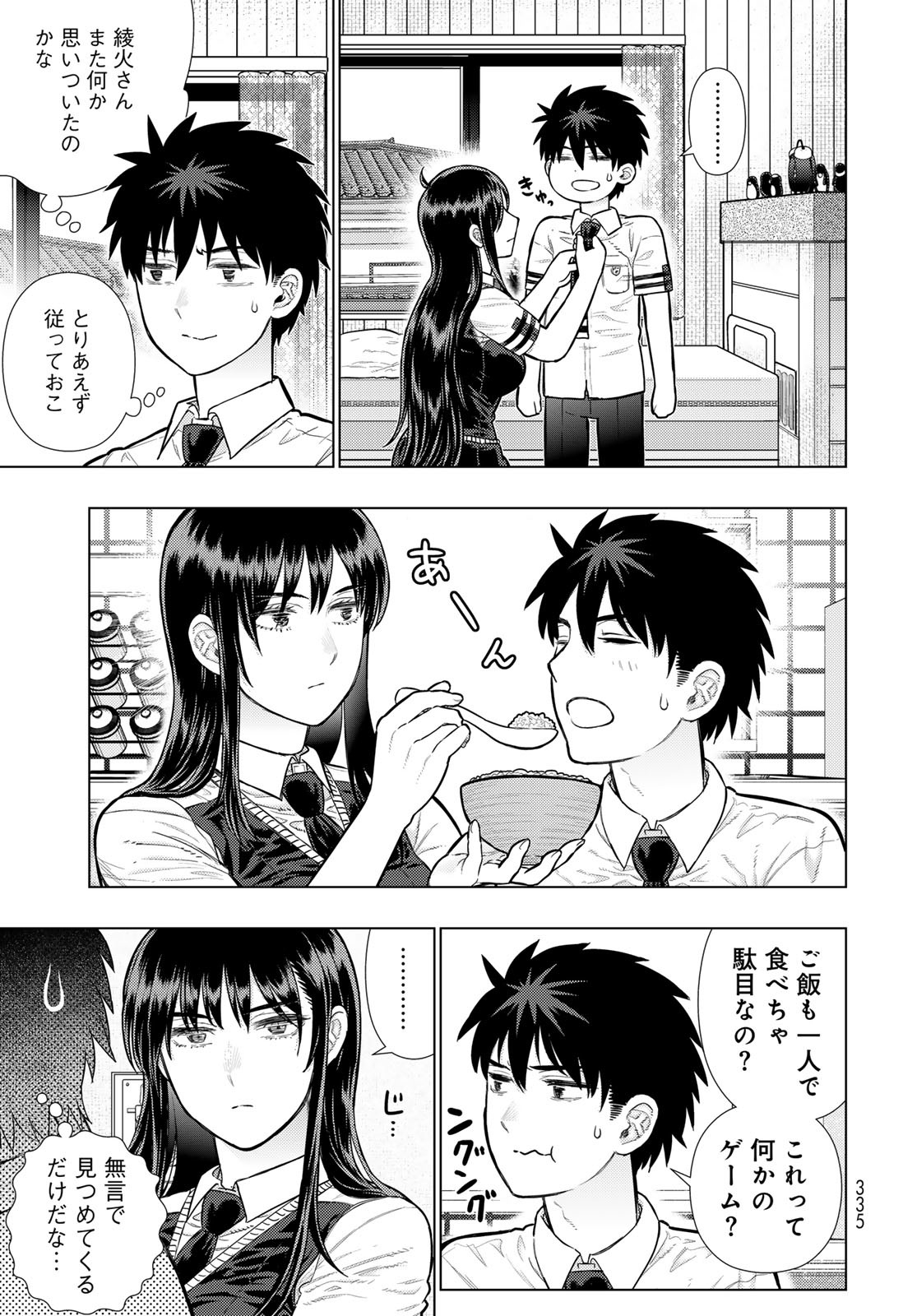 Witch Craft Works Chapter 134 page 9 - nihonkuni.com