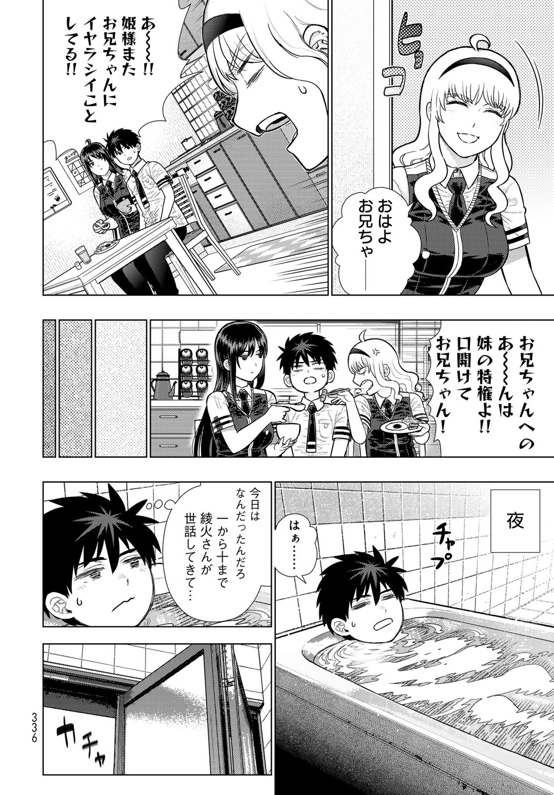 Witch Craft Works Chapter 134 page 10 - nihonkuni.com