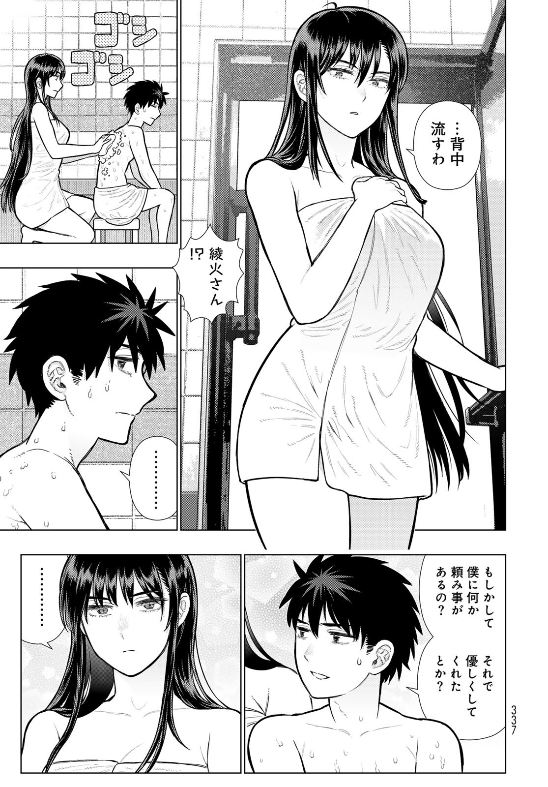 Witch Craft Works Chapter 134 page 11 - nihonkuni.com