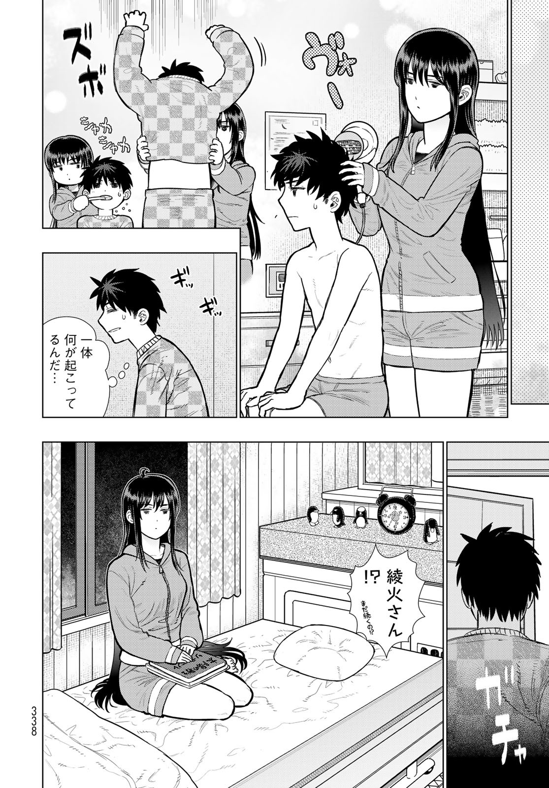 Witch Craft Works Chapter 134 page 12 - nihonkuni.com