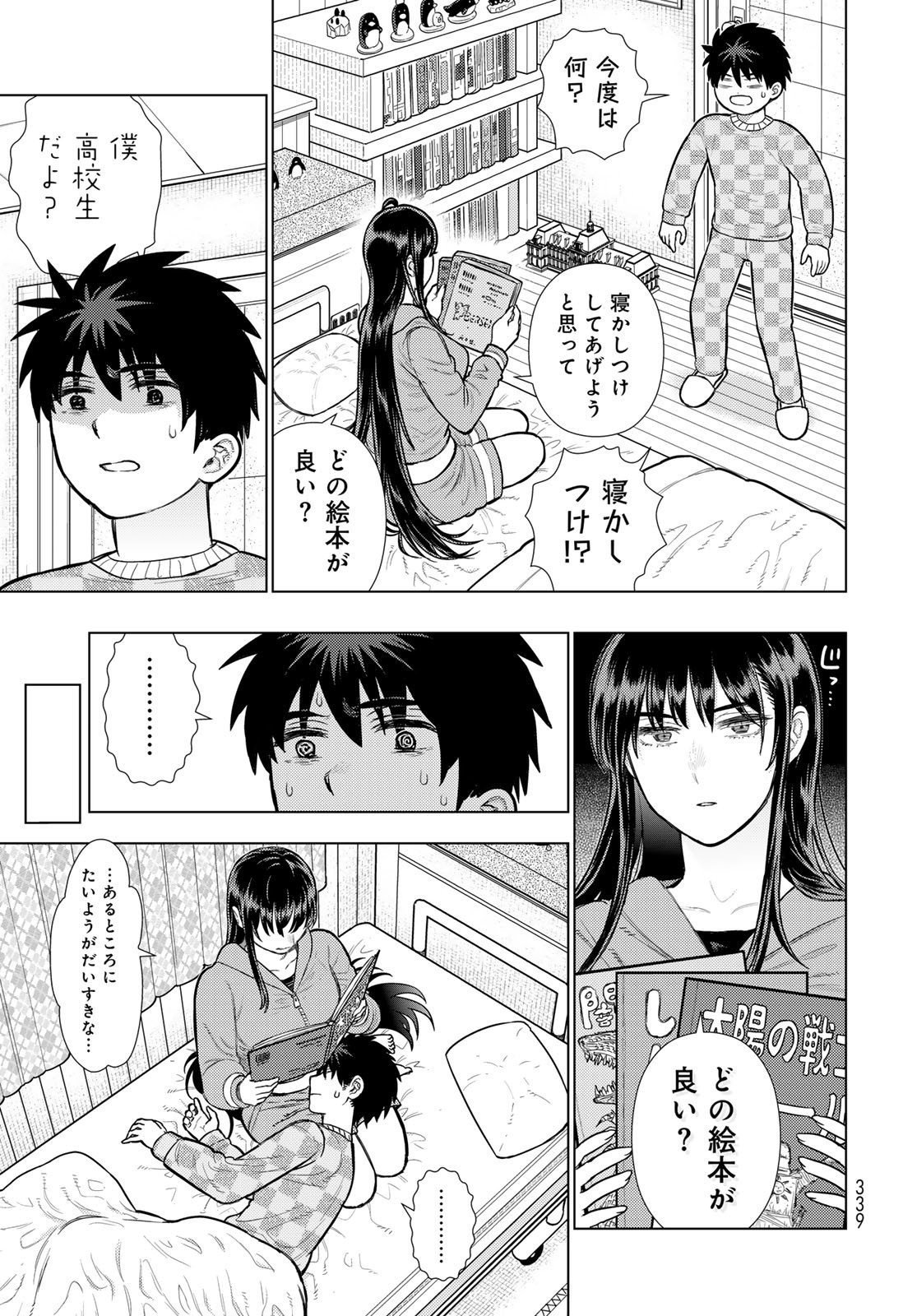 Witch Craft Works Chapter 134 page 13 - nihonkuni.com